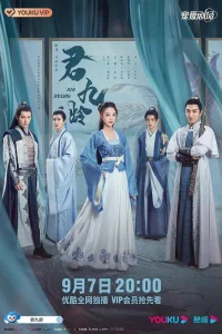 Цзюнь Цзюлин / Jun Jiuling / 2021 